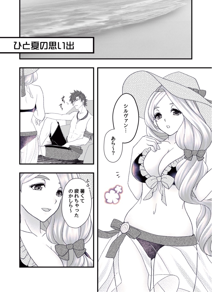 世界はかくも美しい