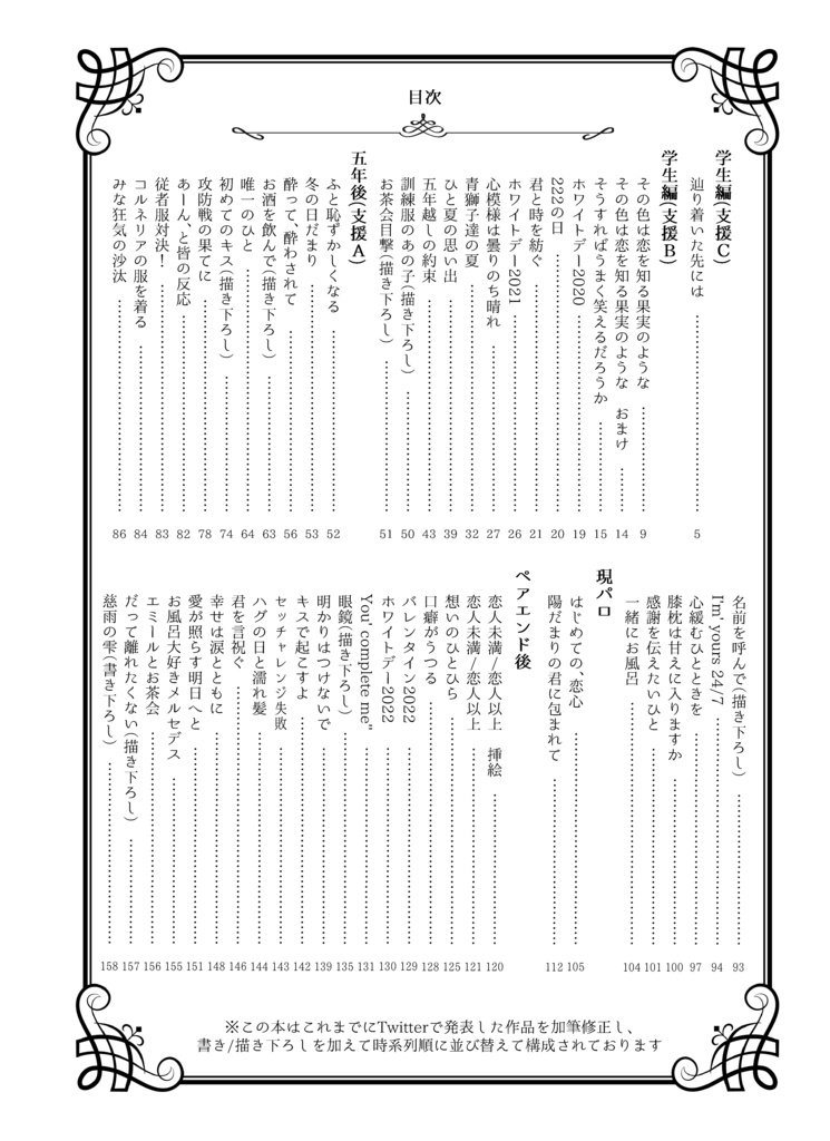 世界はかくも美しい