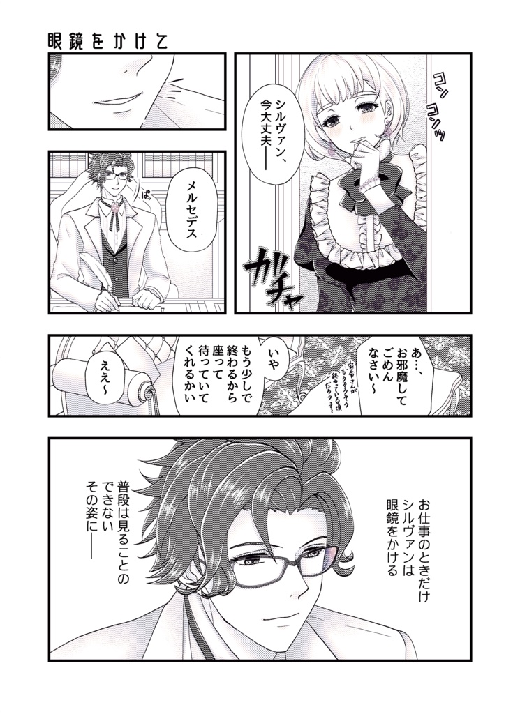 世界はかくも美しい