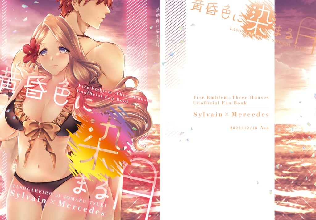 黄昏色に染まる月