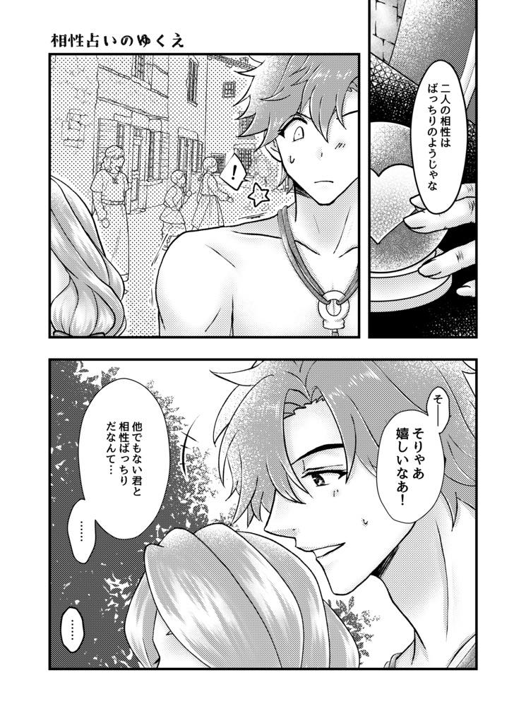 黄昏色に染まる月