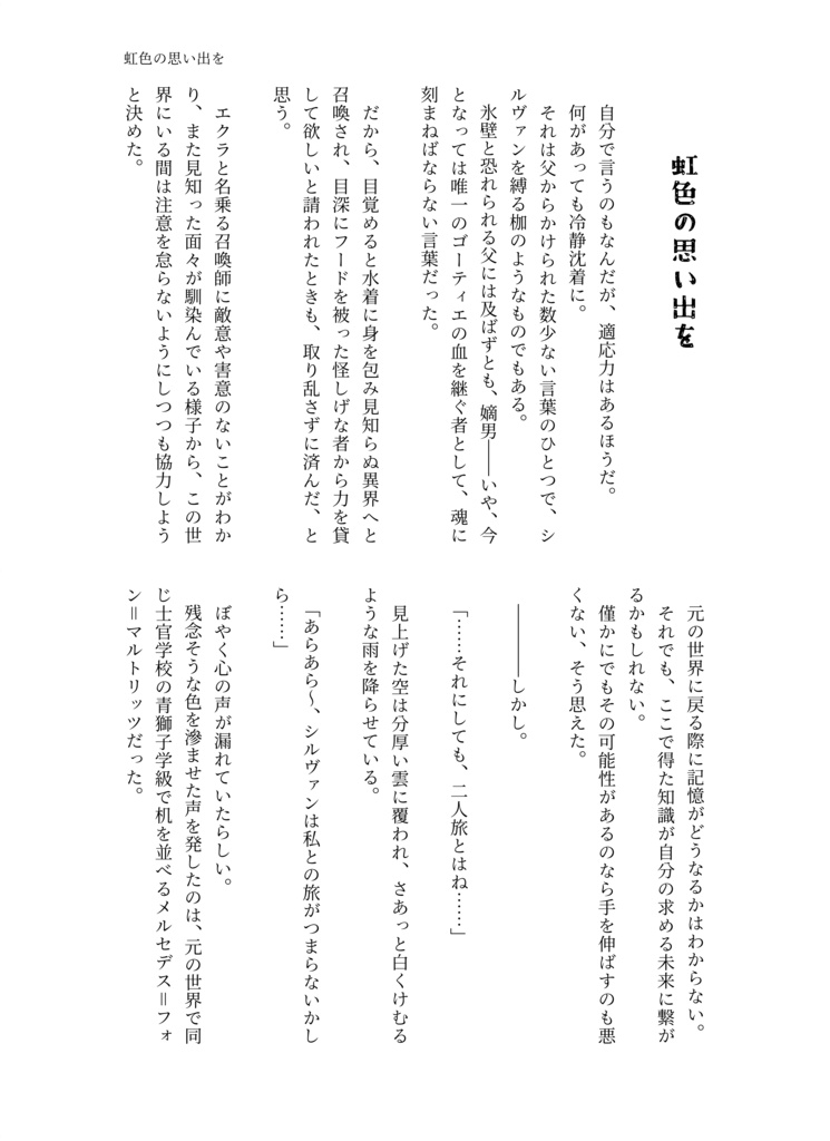 黄昏色に染まる月