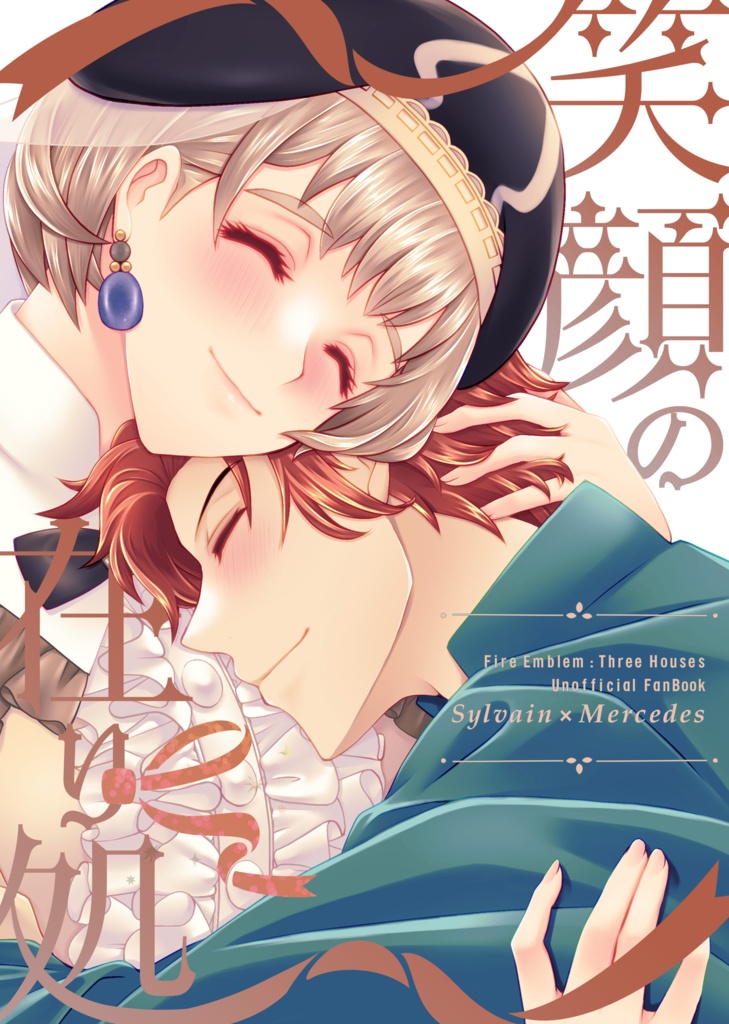 笑顔の在り処