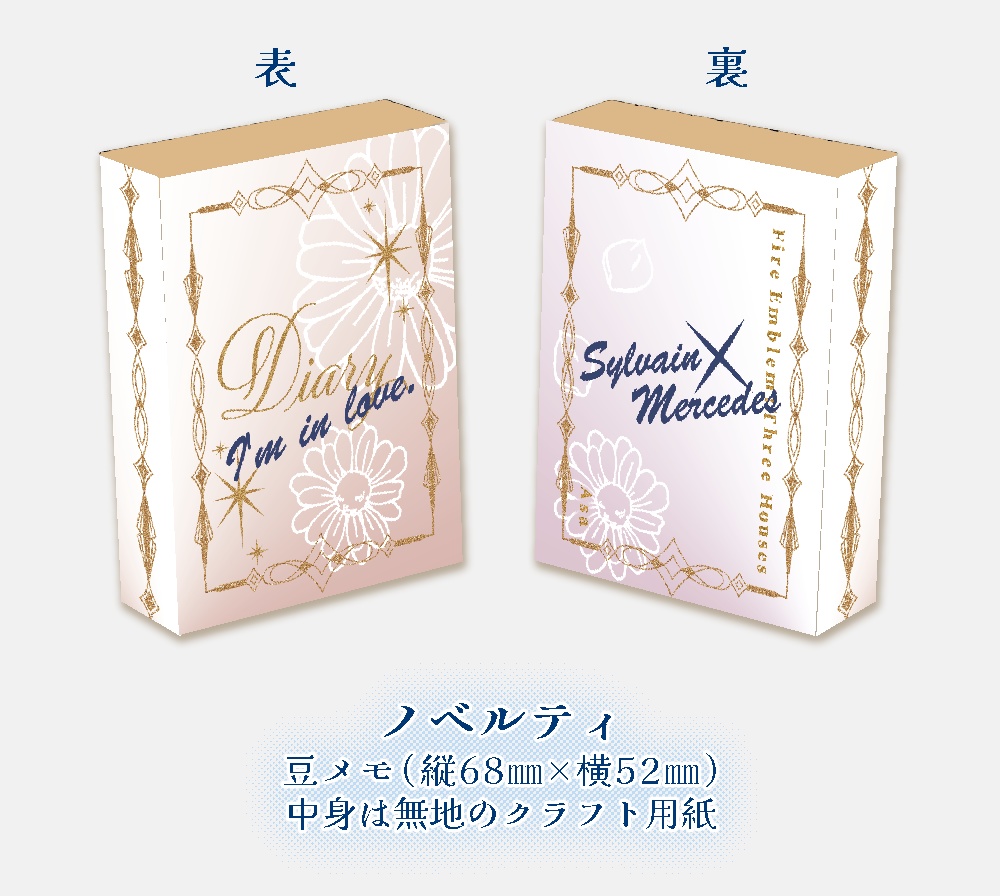 ひとひらの恋を重ねて