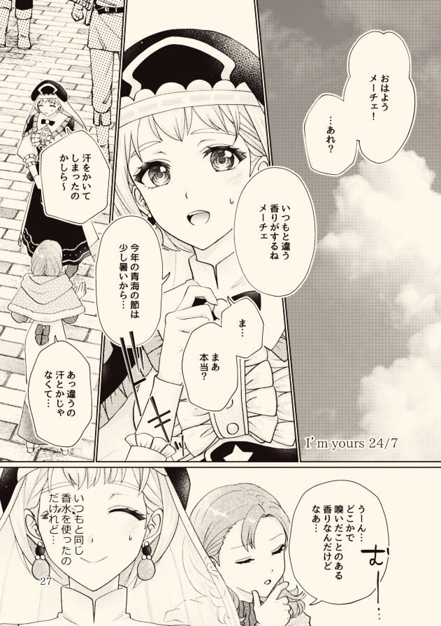 ひとひらの恋を重ねて