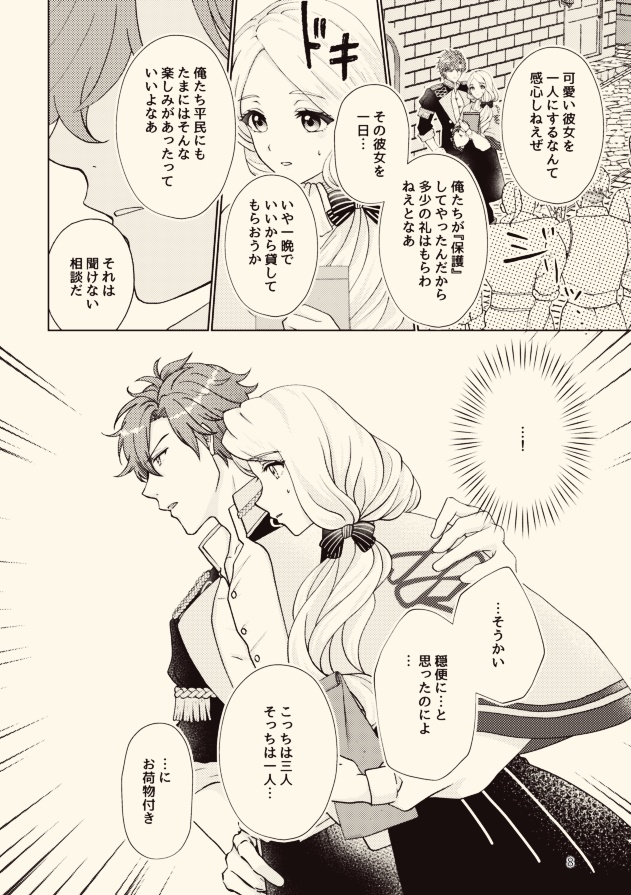 ひとひらの恋を重ねて