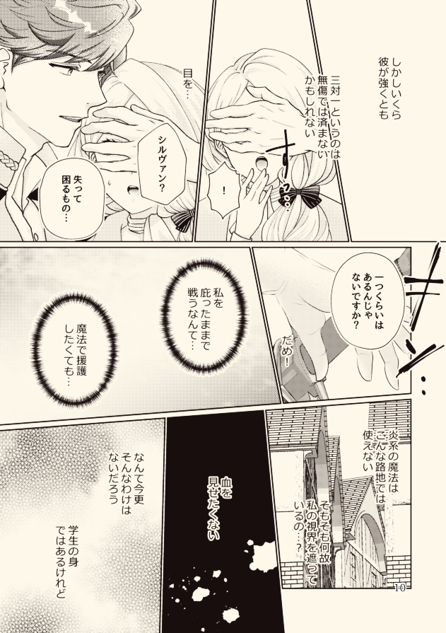 ひとひらの恋を重ねて