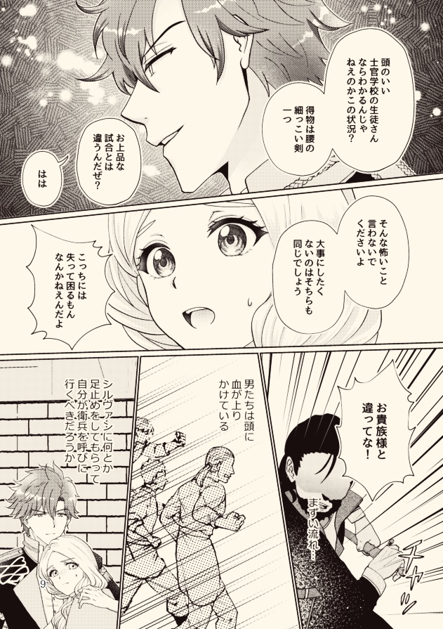 ひとひらの恋を重ねて