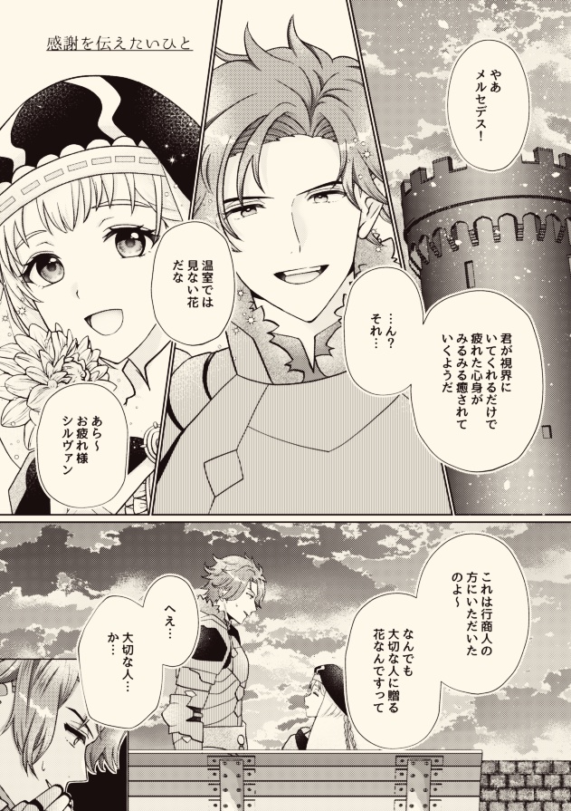 ひとひらの愛を紡いで