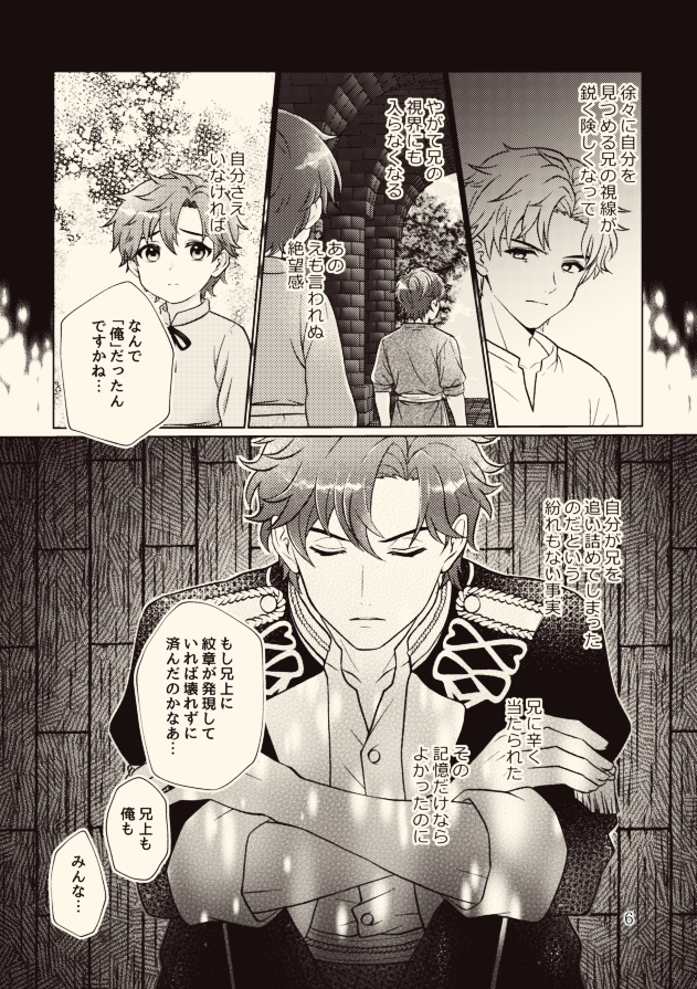 ひとひらの愛を紡いで