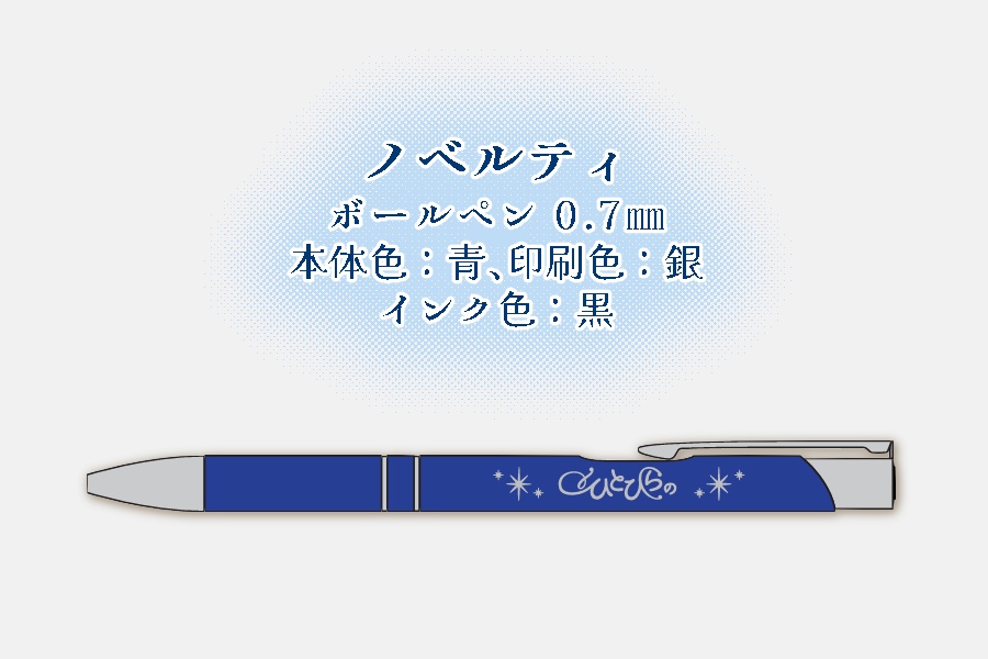 ひとひらの愛を紡いで