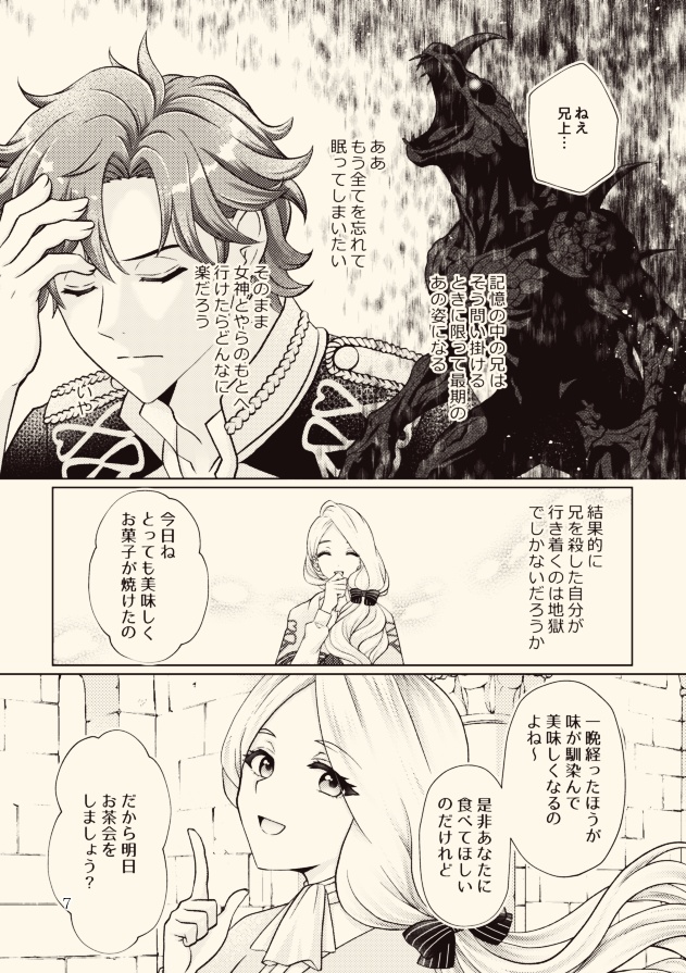 ひとひらの愛を紡いで