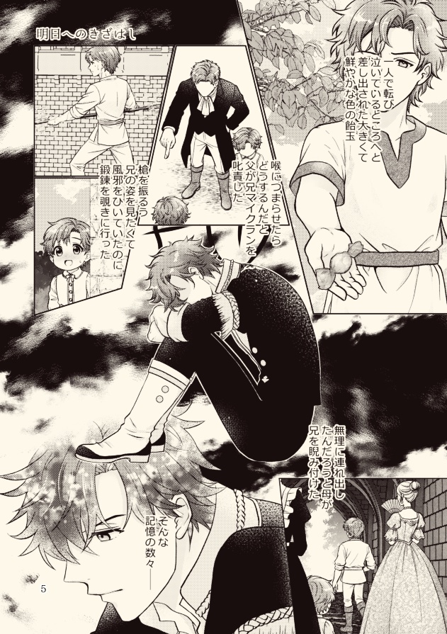 ひとひらの愛を紡いで