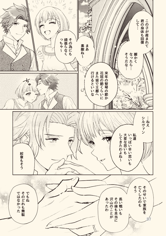 ひとひらの日々を抱いて