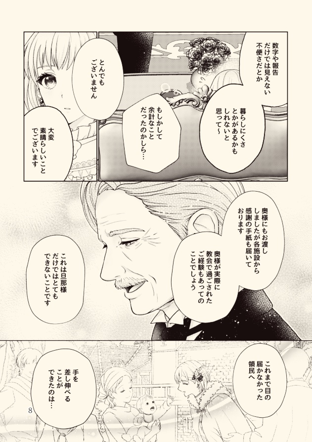ひとひらの日々を抱いて