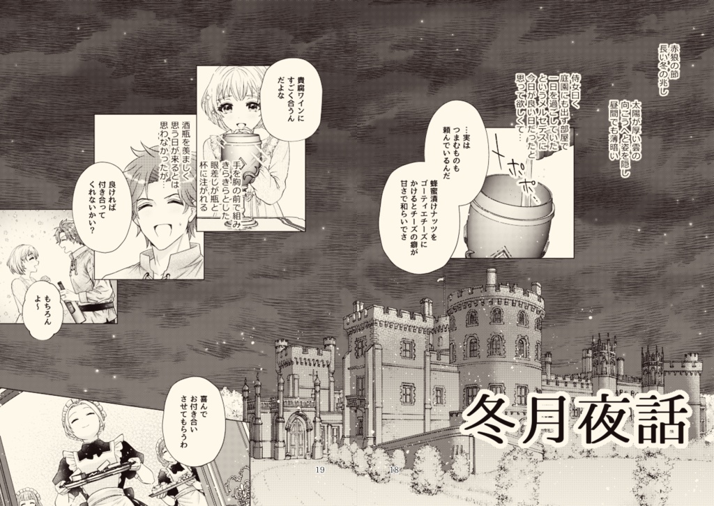 ひとひらの日々を抱いて