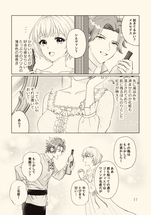 ひとひらの日々を抱いて