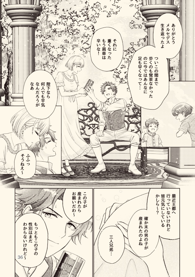 ひとひらの日々を抱いて