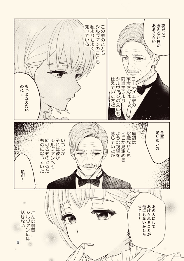 ひとひらの日々を抱いて