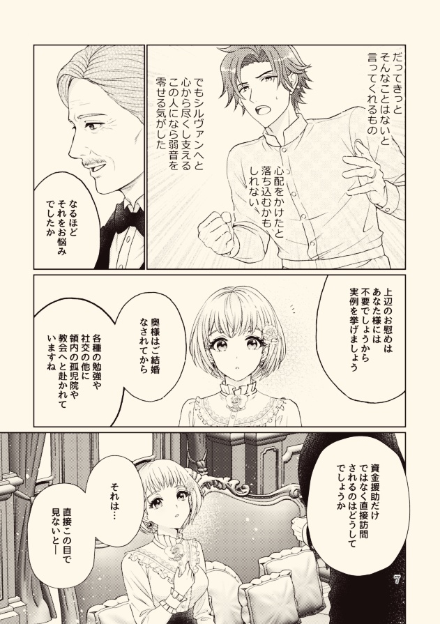 ひとひらの日々を抱いて