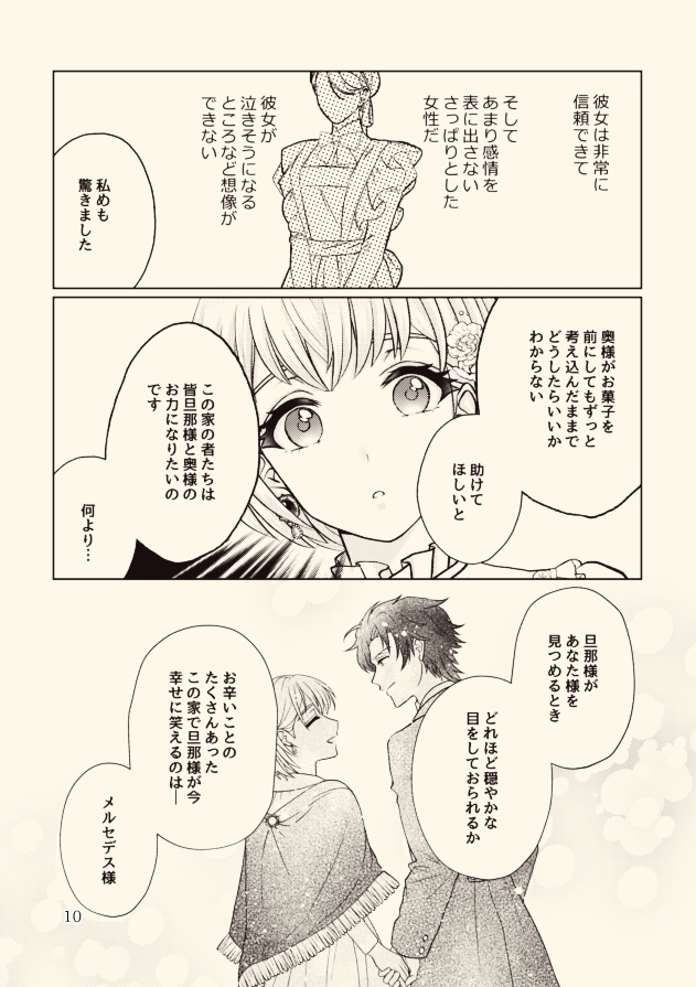ひとひらの日々を抱いて