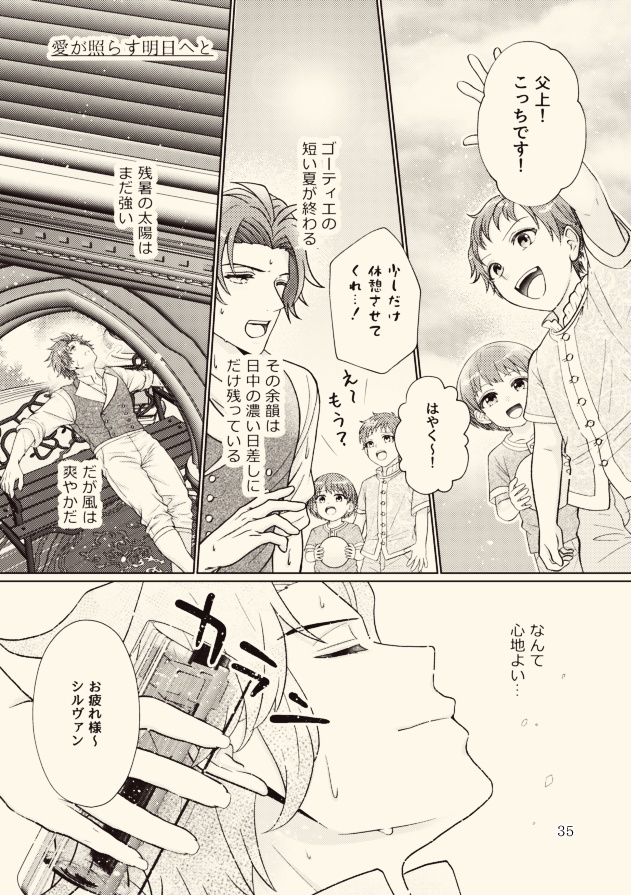 ひとひらの日々を抱いて