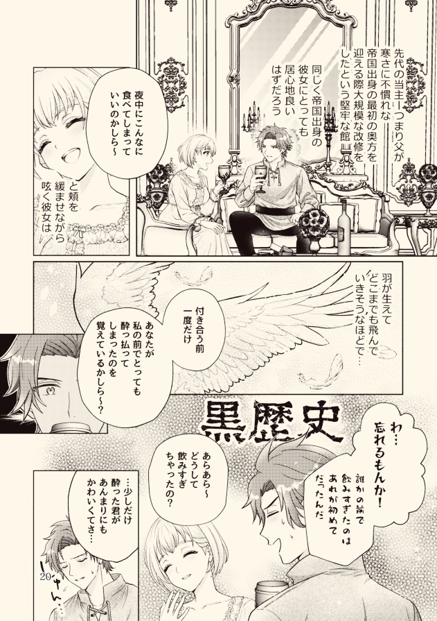 ひとひらの日々を抱いて