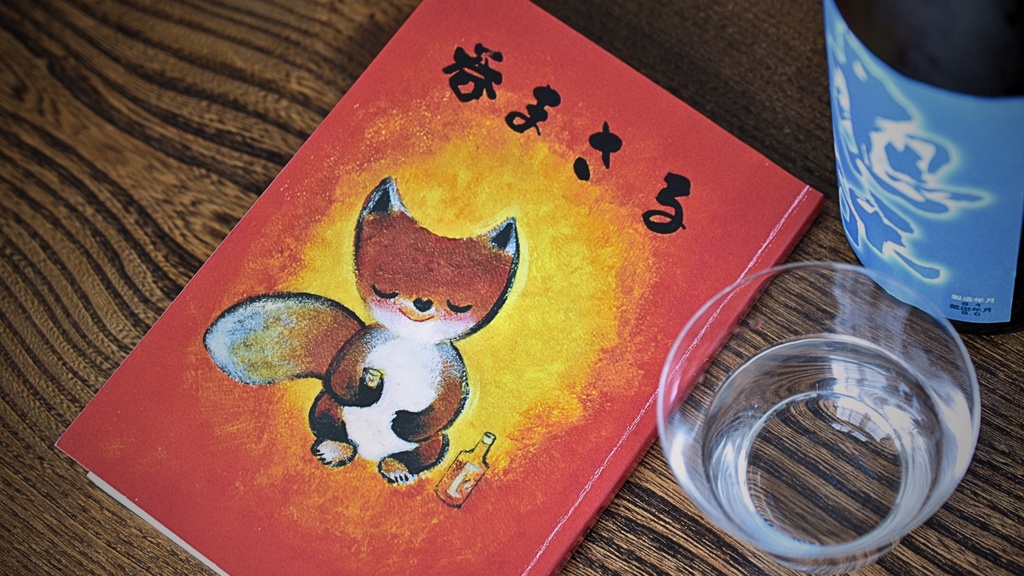 呑まさる