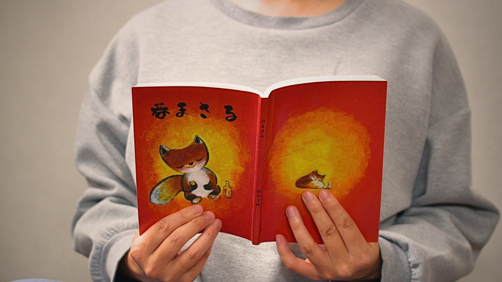 呑まさる