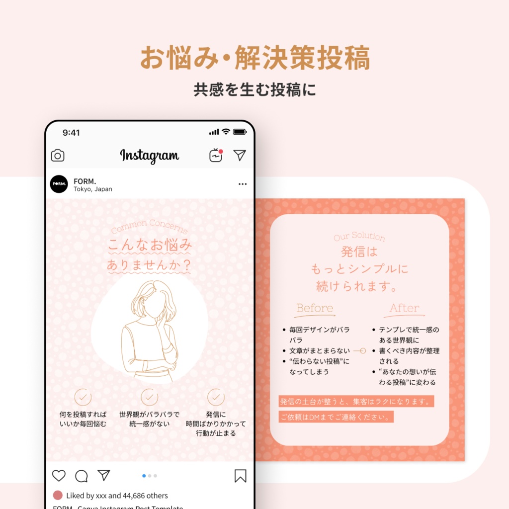 個人ビジネス向け(コーチ・コンサル・講師)|Instagram投稿テンプレート|5枚セット・Canva対応