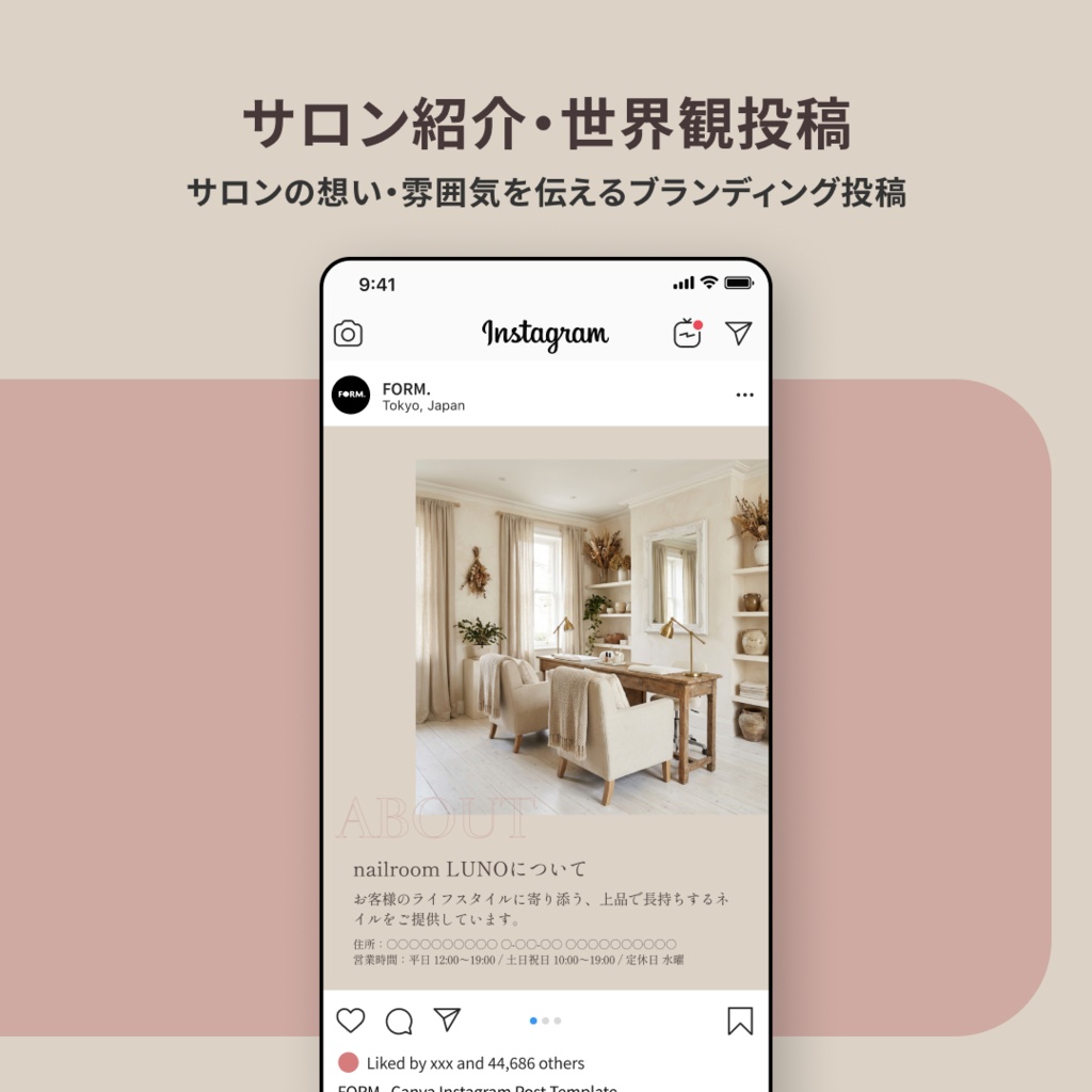 ネイルサロン向け|Instagram投稿テンプレート|5枚セット・Canva対応