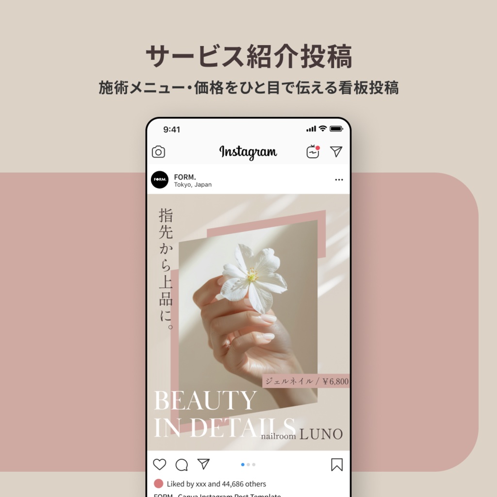 ネイルサロン向け|Instagram投稿テンプレート|5枚セット・Canva対応