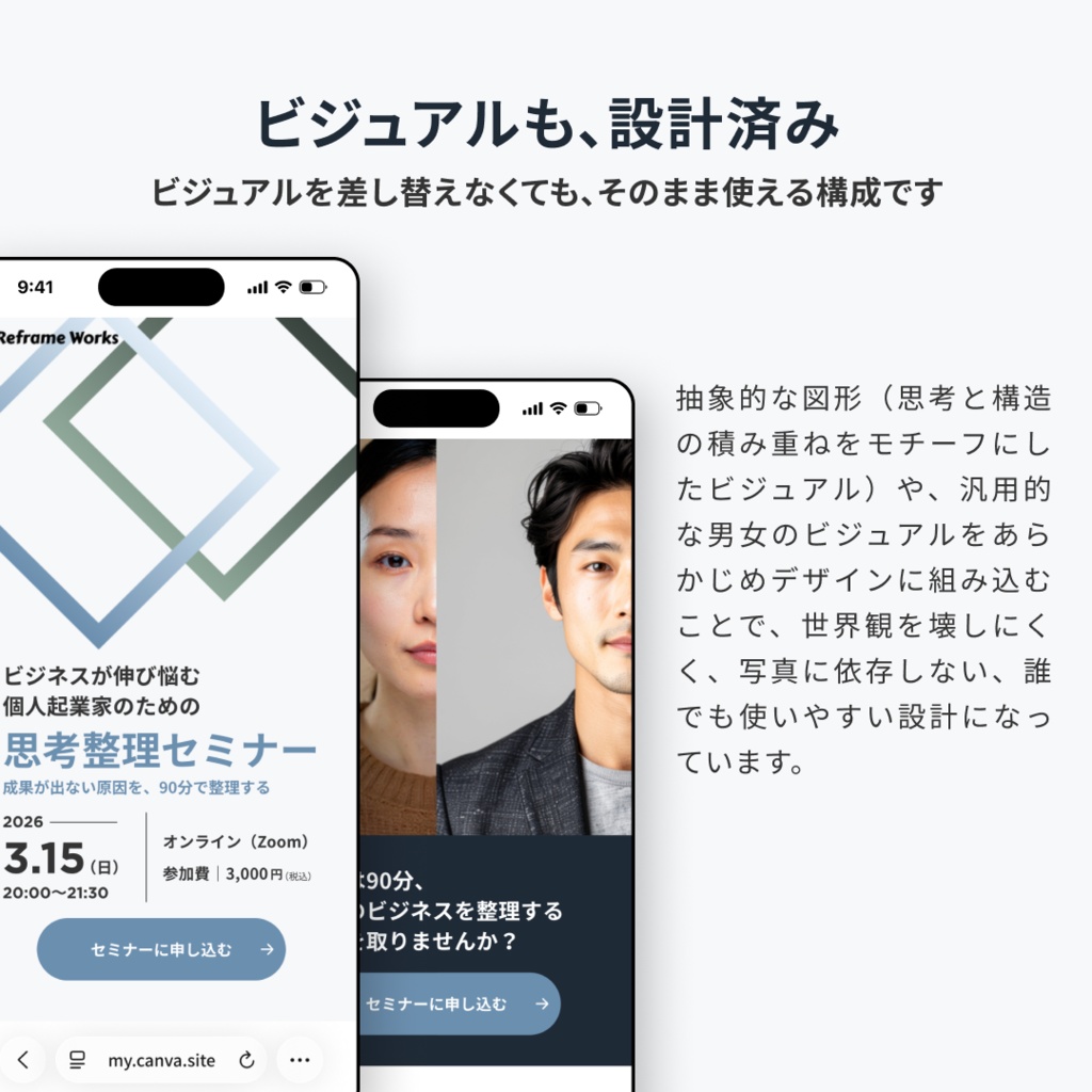 Canva対応|セミナー告知LPテンプレート|完全版・情報をしっかり伝える構成