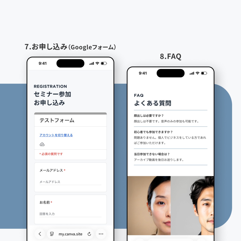 Canva対応|セミナー告知LPテンプレート|完全版・情報をしっかり伝える構成