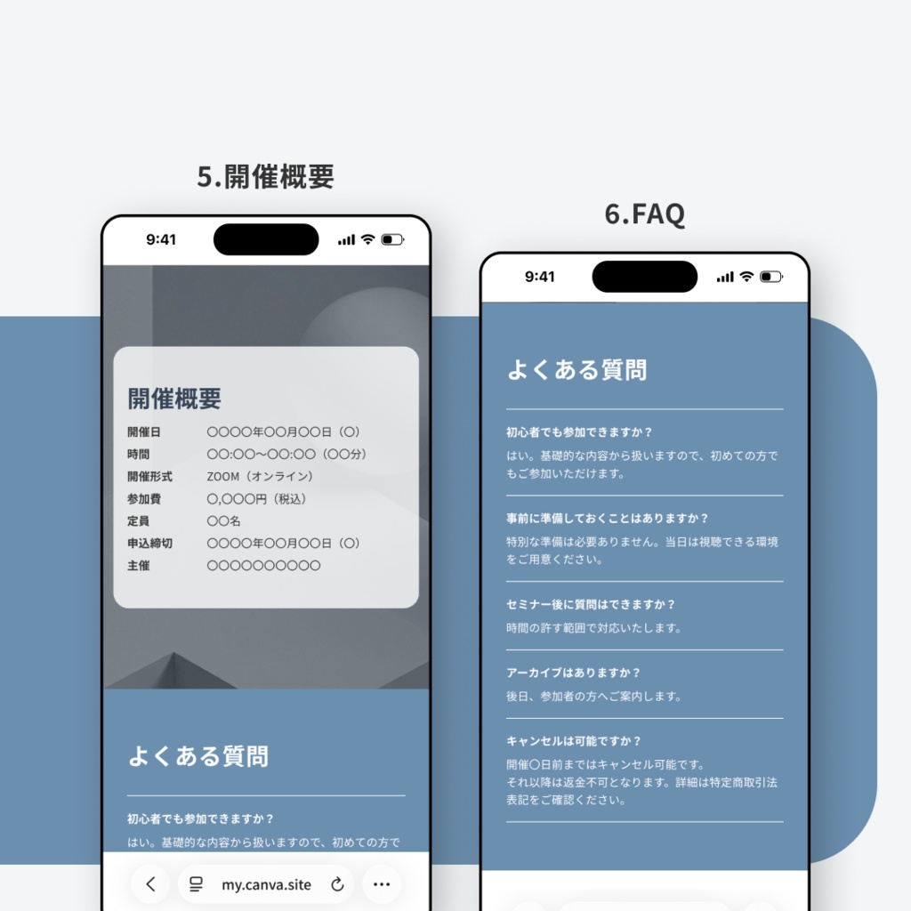 Canva対応|セミナー告知LPテンプレート|構成特化版・写真差し替え不要