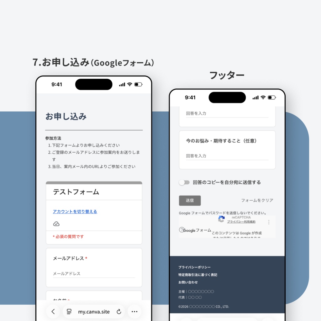 Canva対応|セミナー告知LPテンプレート|構成特化版・写真差し替え不要