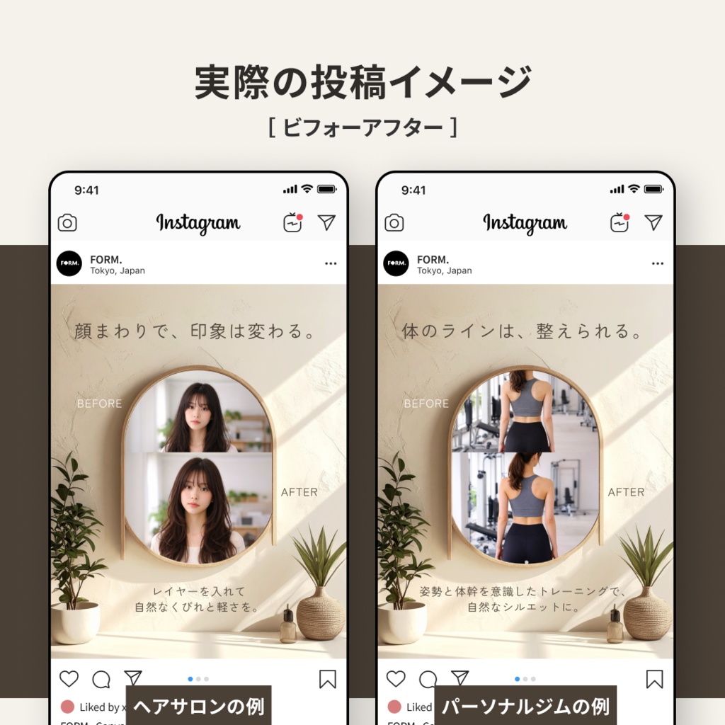 店舗向け|Instagram投稿テンプレート|予約導線を整える5投稿構造・Canva対応