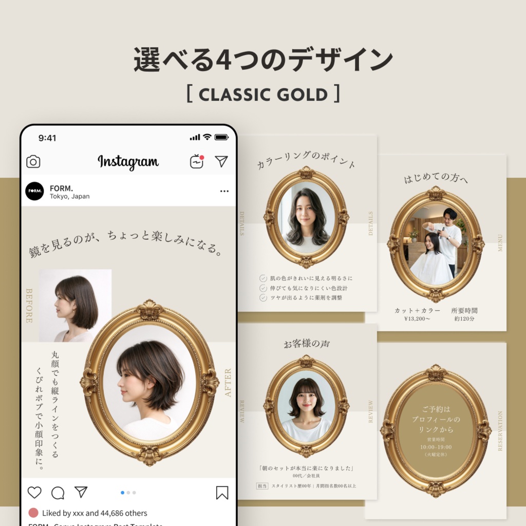 店舗向け|Instagram投稿テンプレート|予約導線を整える5投稿構造・Canva対応