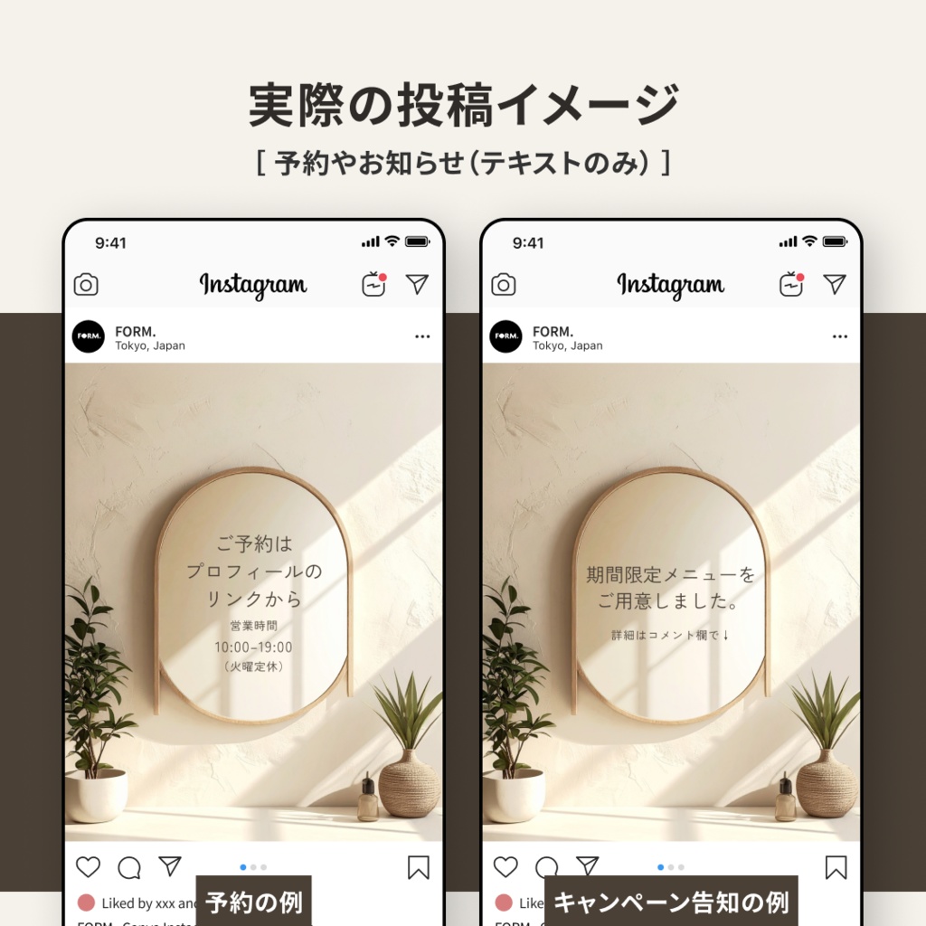 店舗向け|Instagram投稿テンプレート|予約導線を整える5投稿構造・Canva対応