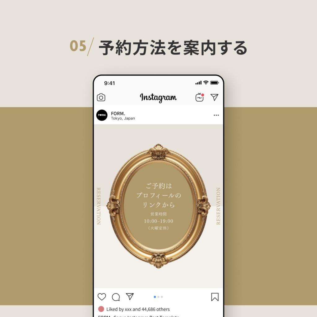 店舗向け|Instagram投稿テンプレート|予約導線を整える5投稿構造・Canva対応