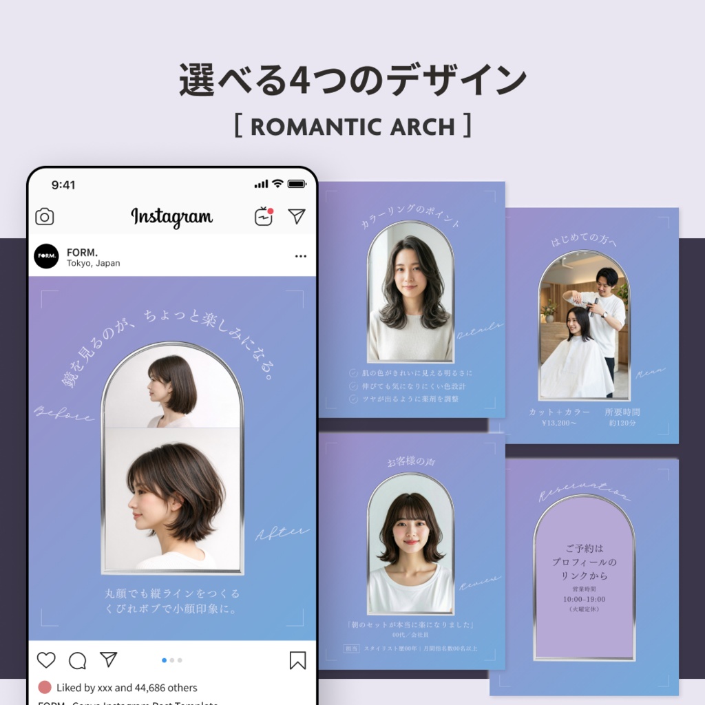 店舗向け|Instagram投稿テンプレート|予約導線を整える5投稿構造・Canva対応