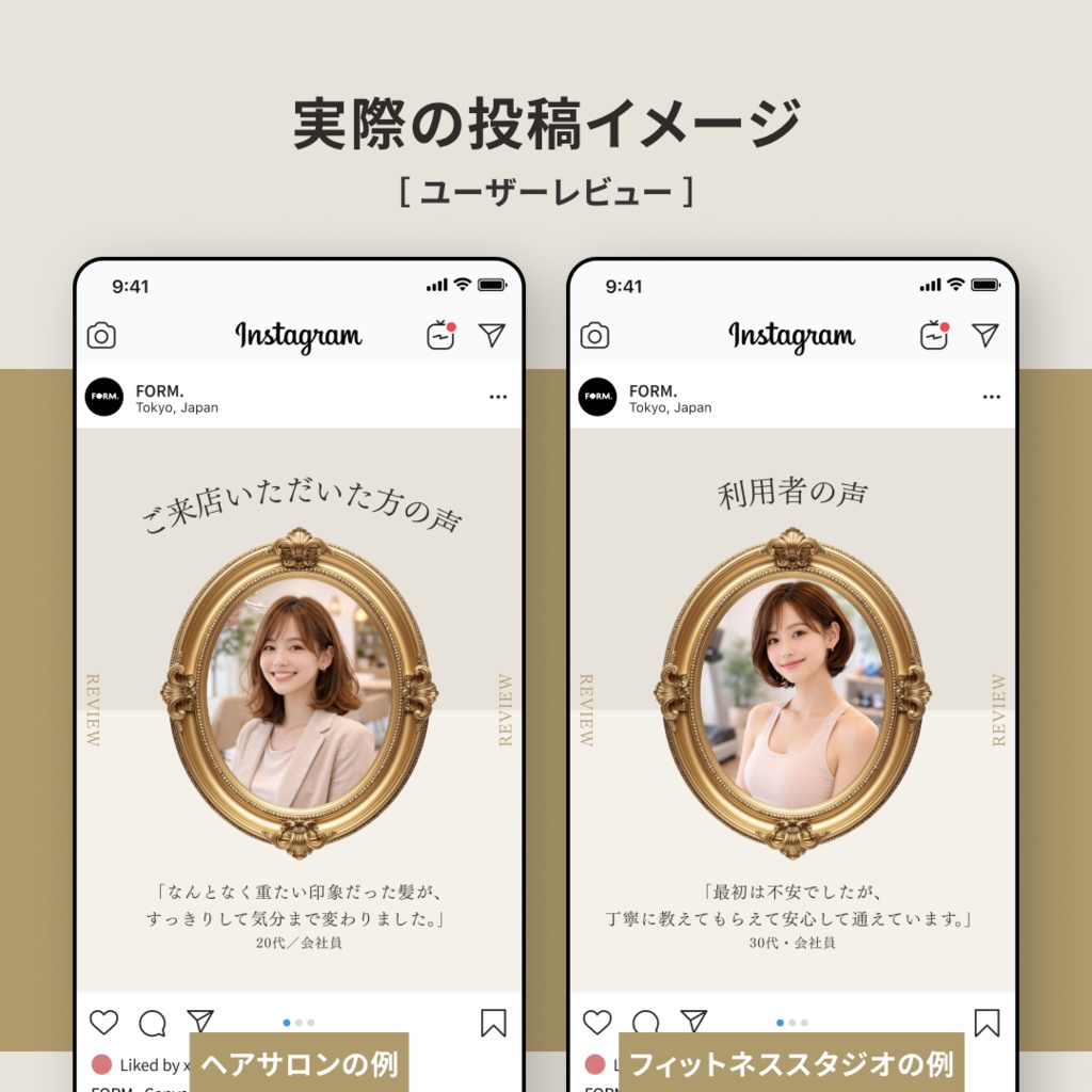 店舗向け|Instagram投稿テンプレート|予約導線を整える5投稿構造・Canva対応