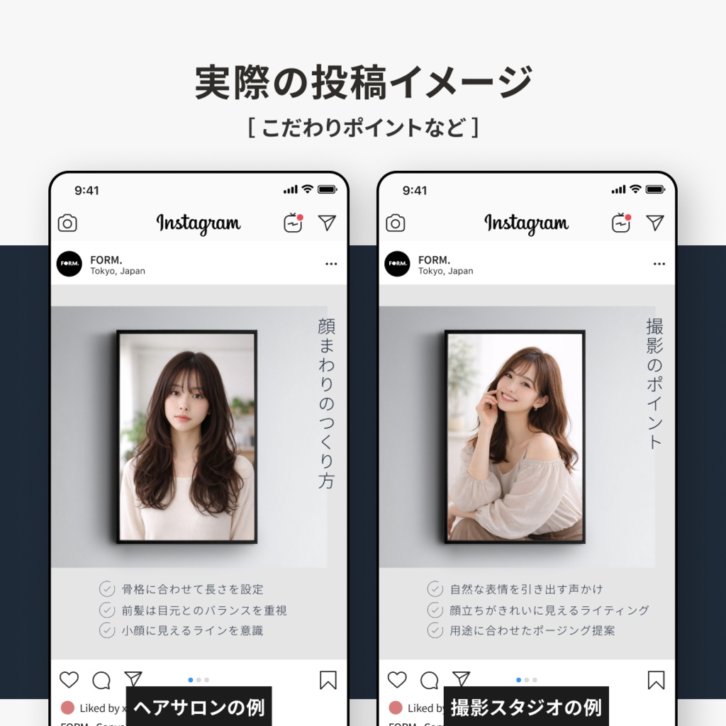 店舗向け|Instagram投稿テンプレート|予約導線を整える5投稿構造・Canva対応