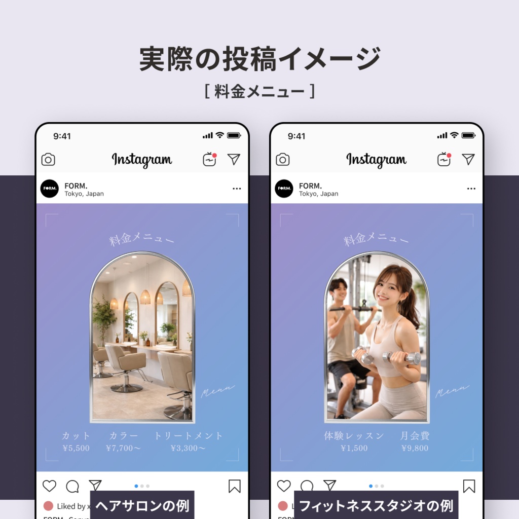 店舗向け|Instagram投稿テンプレート|予約導線を整える5投稿構造・Canva対応