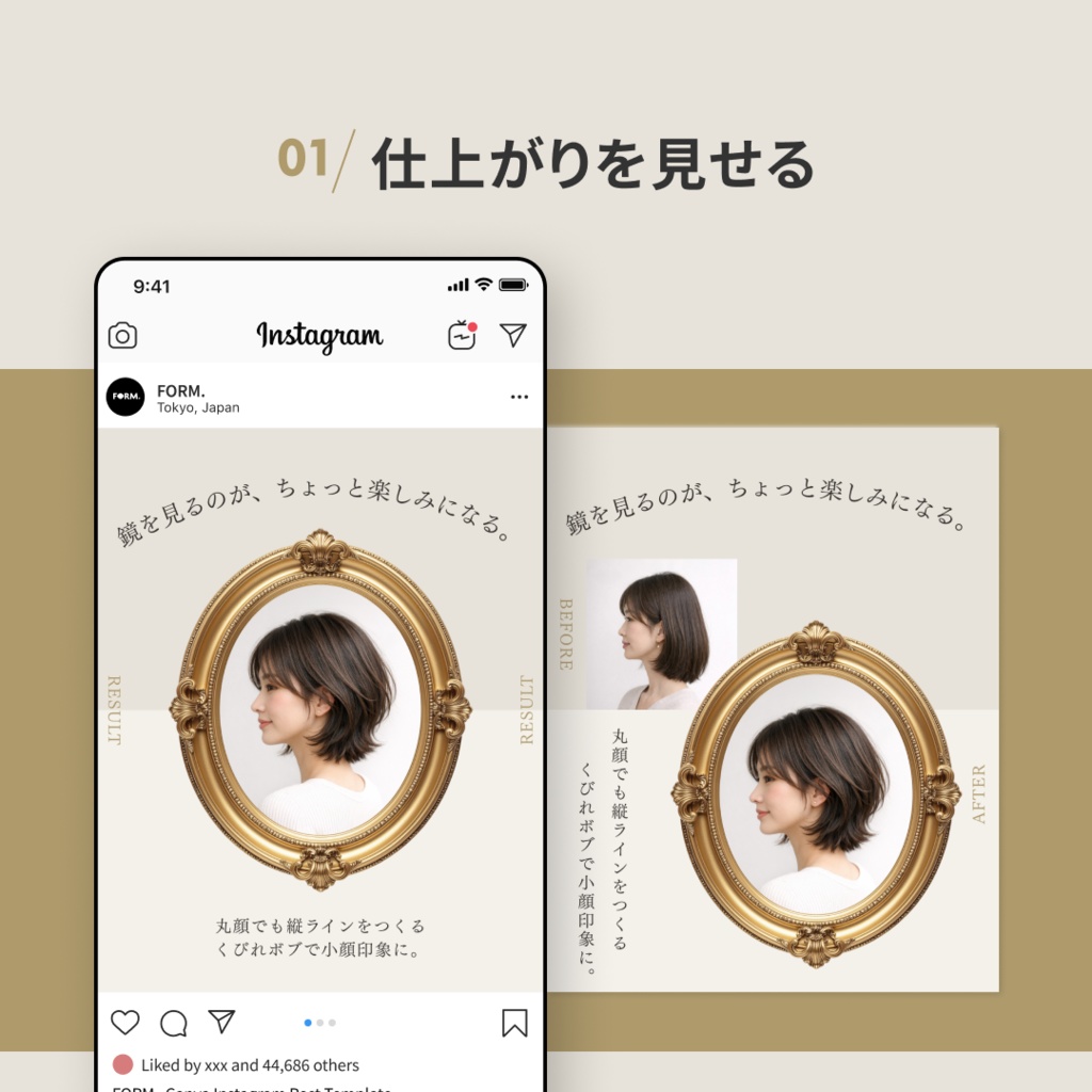 店舗向け|Instagram投稿テンプレート|予約導線を整える5投稿構造・Canva対応
