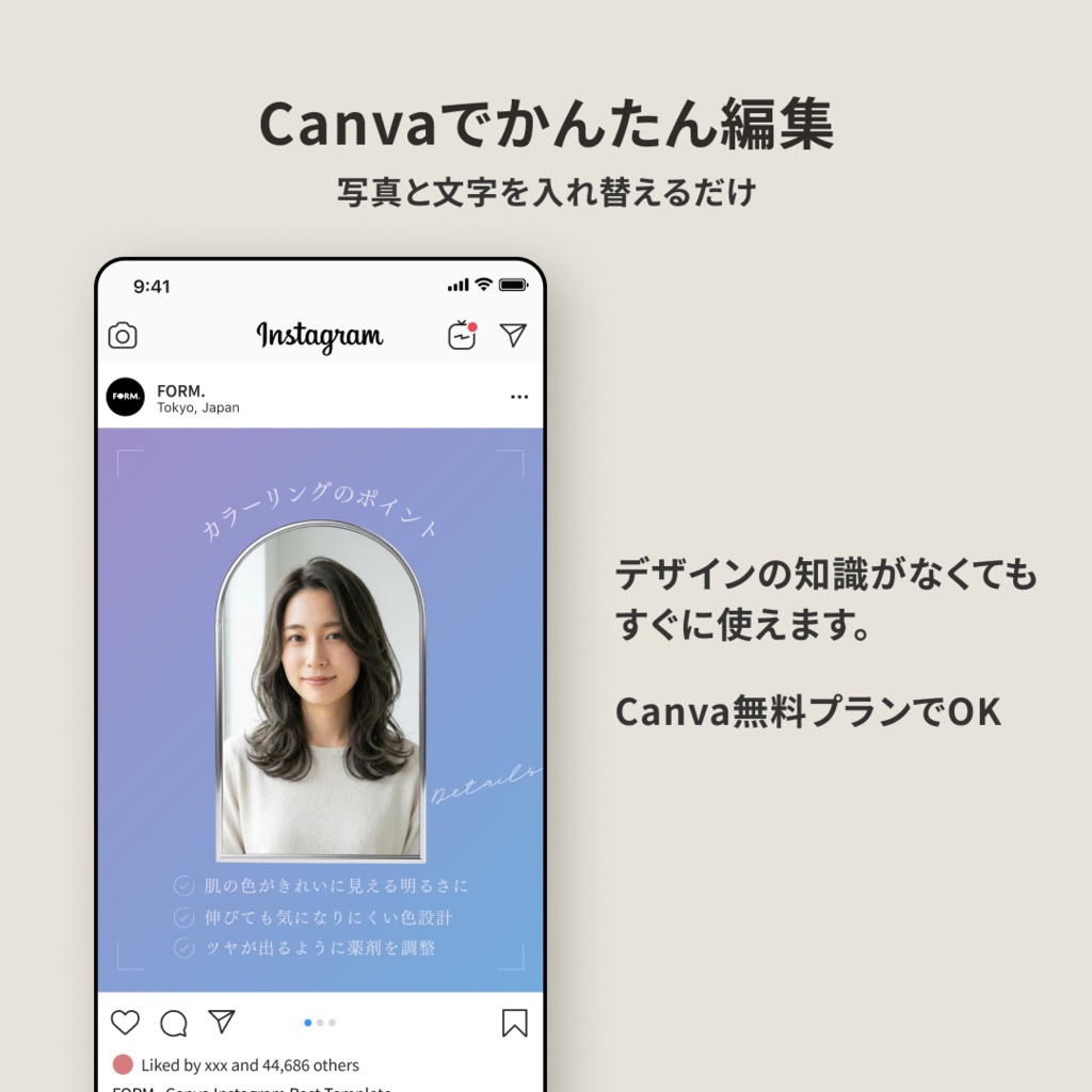 店舗向け|Instagram投稿テンプレート|予約導線を整える5投稿構造・Canva対応