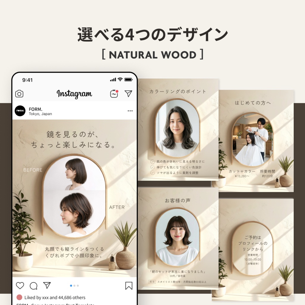 店舗向け|Instagram投稿テンプレート|予約導線を整える5投稿構造・Canva対応