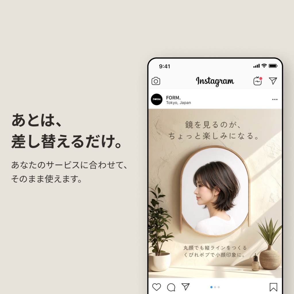 店舗向け|Instagram投稿テンプレート|予約導線を整える5投稿構造・Canva対応