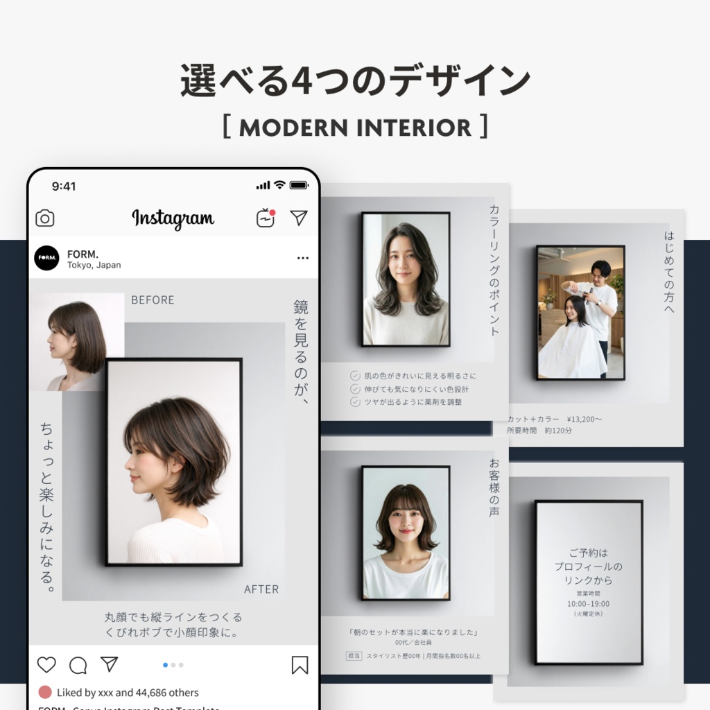 店舗向け|Instagram投稿テンプレート|予約導線を整える5投稿構造・Canva対応