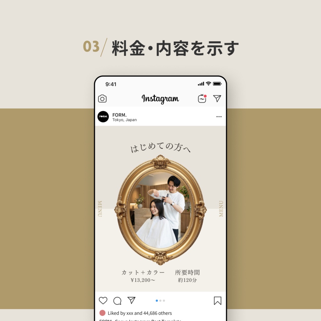 店舗向け|Instagram投稿テンプレート|予約導線を整える5投稿構造・Canva対応